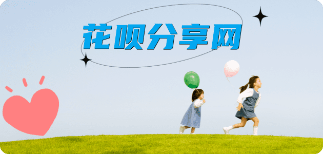 兰州花呗24小时在线套微信_蚂蚁信用卡怎么提现出来_信用卡提现靠谱商家_信用卡网